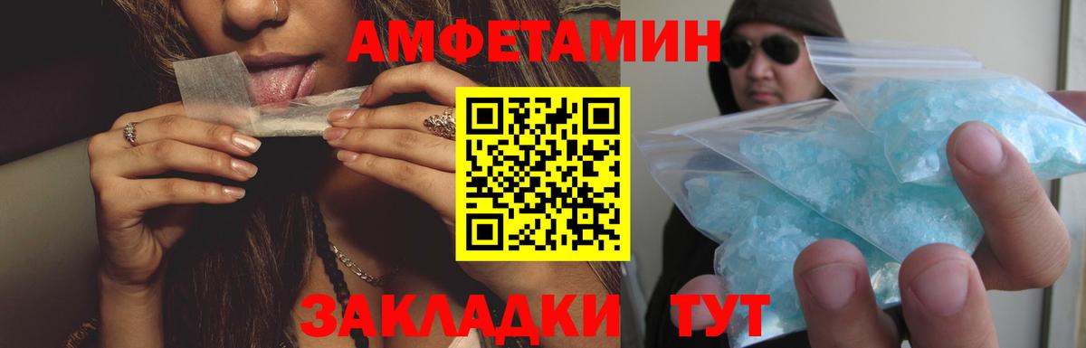 АМФ Розовый Прохладный