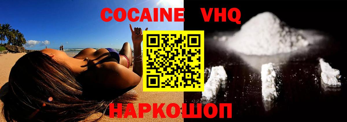 КОКАИН Перу  Вход с VPN  Прохладный 
