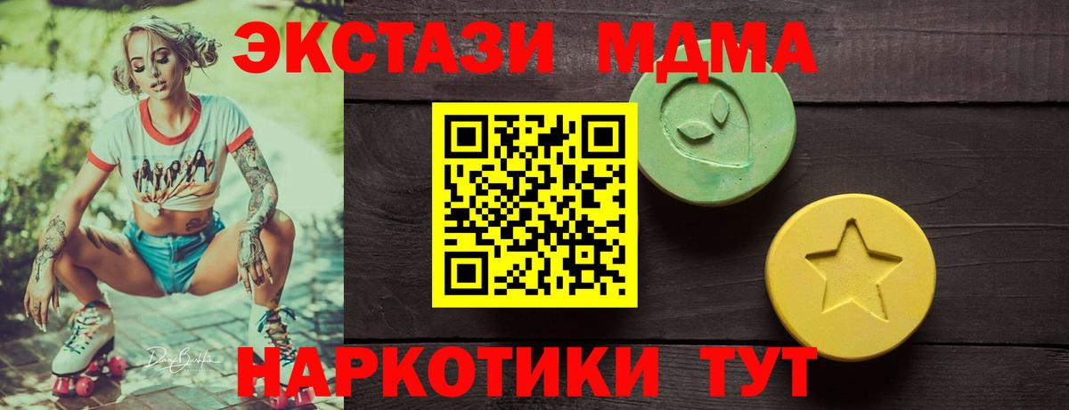 Экстази 280 MDMA  Вход с VPN  Прохладный  Экстази  Ecstasy MDMA 