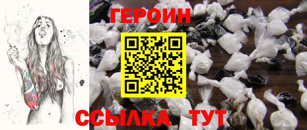 ГЕРОИН Heroin Прохладный