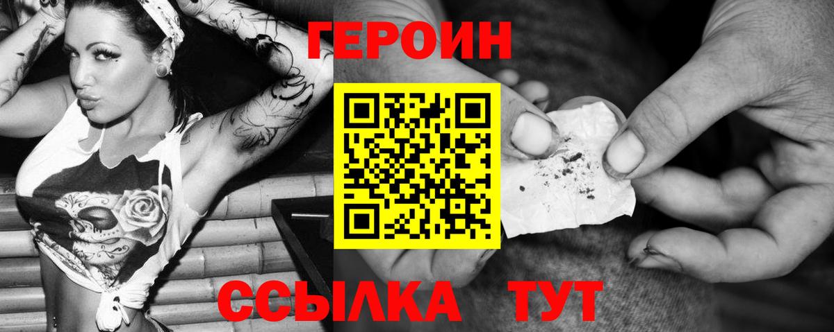 Героин белый  Вход с VPN  Прохладный 