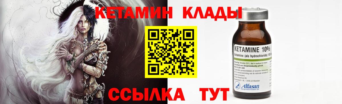 гидра   КЕТАМИН VHQ  Вход с VPN  Прохладный  КЕТАМИН ketamine 