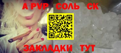 соль ск Шахты