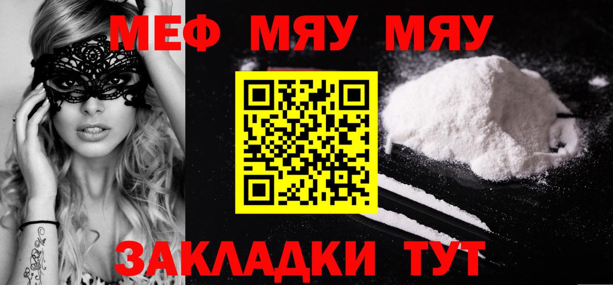 Меф VHQ  МЕФ  Мефедрон  Прохладный  Меф VHQ  Вход с VPN 