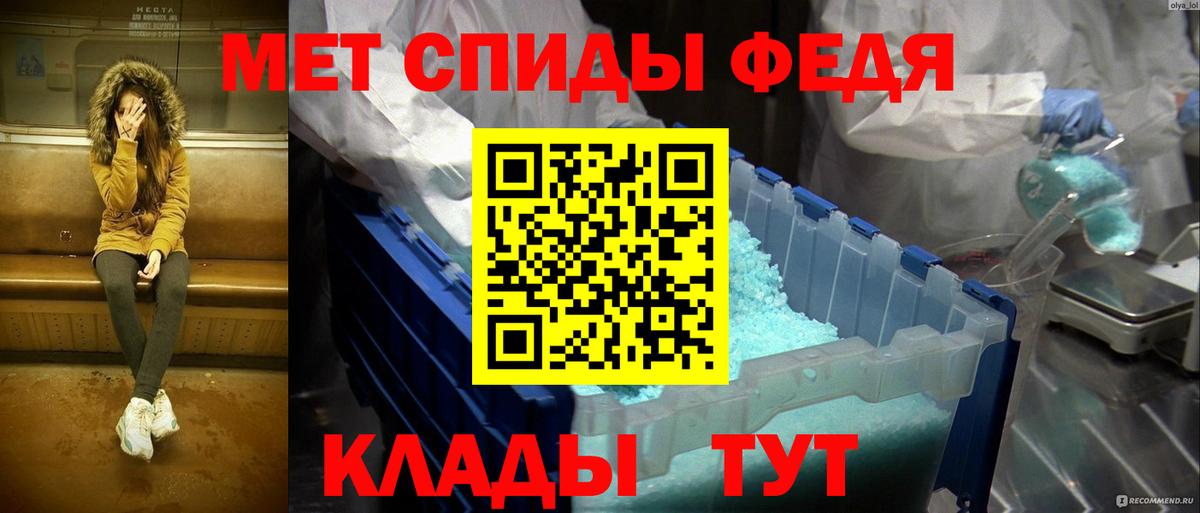 Первитин Methamphetamine  Вход с VPN  Прохладный 