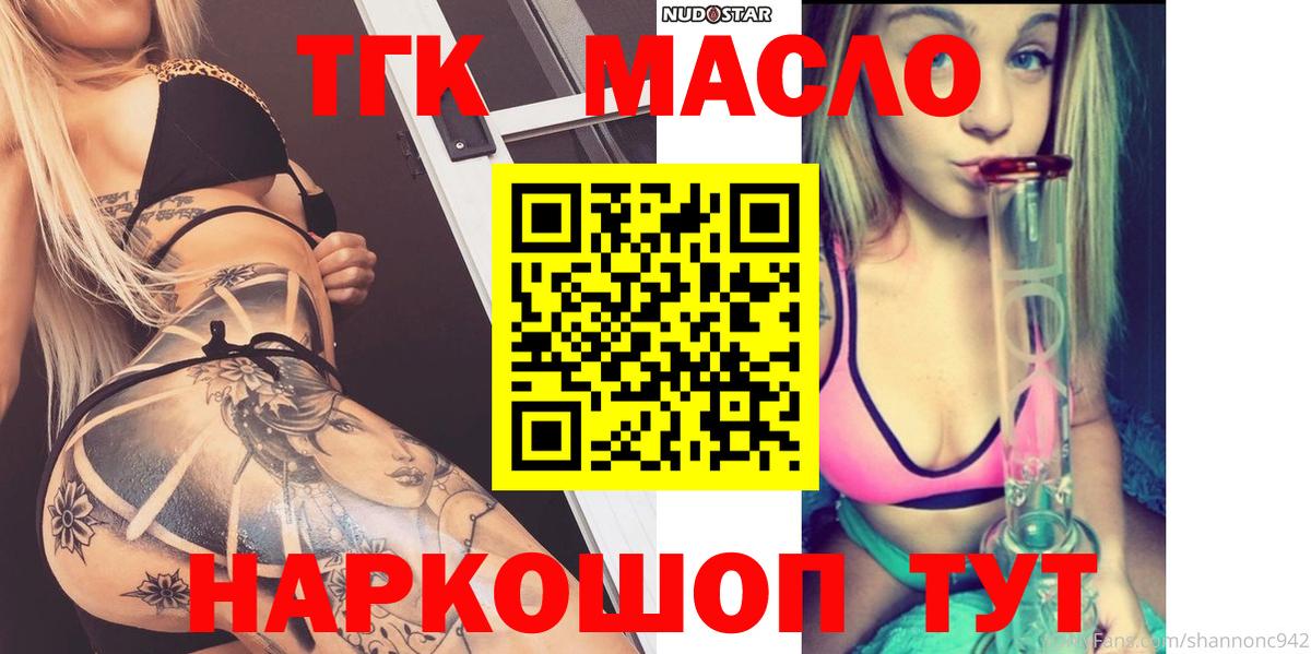 Дистиллят ТГК гашишное масло  Вход с VPN  Прохладный 