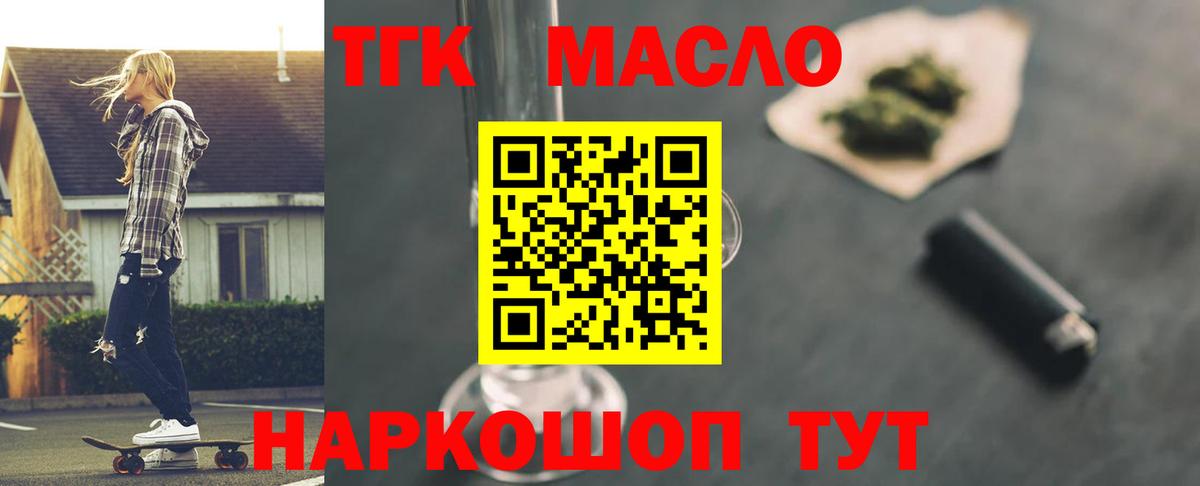 Дистиллят ТГК вейп Прохладный
